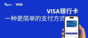 Visa